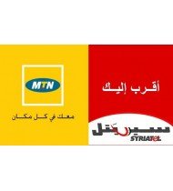 شحن رصيد سوري MTN - SYRIATEL