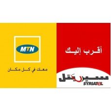 شحن رصيد سوري MTN - SYRIATEL