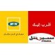 شحن رصيد سوري MTN - SYRIATEL