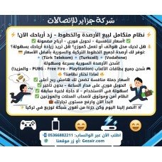 زد دخلك من هاتفك فقط وبدون محل او التزام بدوام